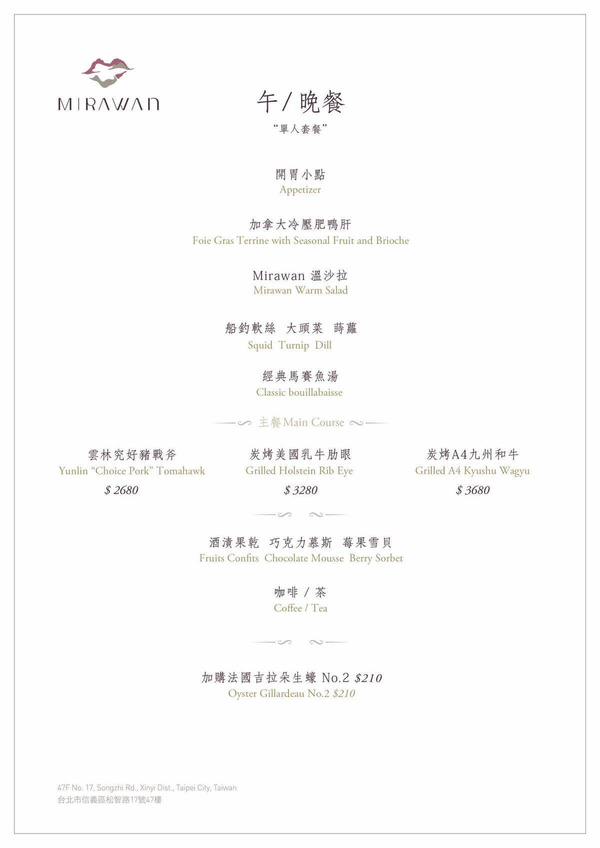 0314單點A4大菜單_工作區域-3-1448x2048.jpeg 0314單點A4大菜單_工作區域-3-1448x2048.jpeg