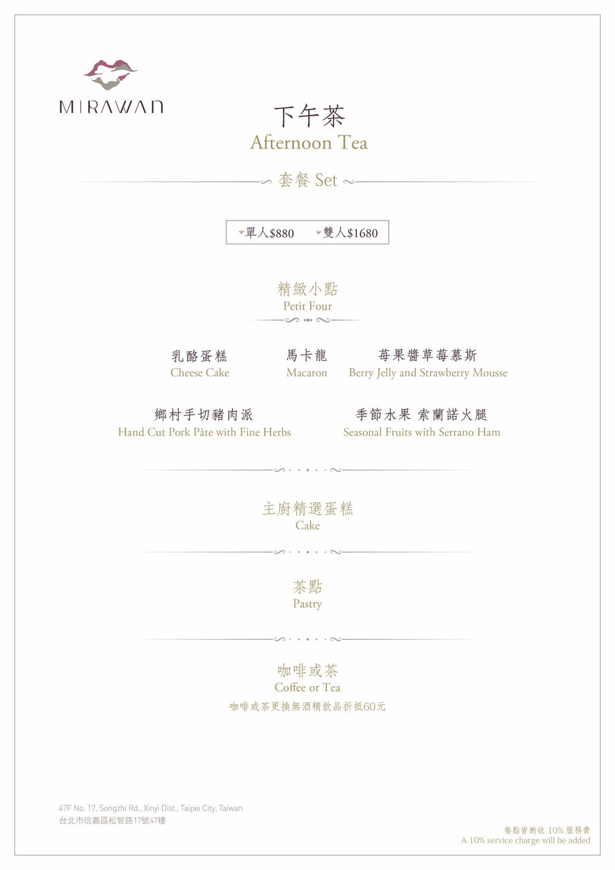 0104-下午茶-01-1448x2048.jpeg 0104-下午茶-01-1448x2048.jpeg