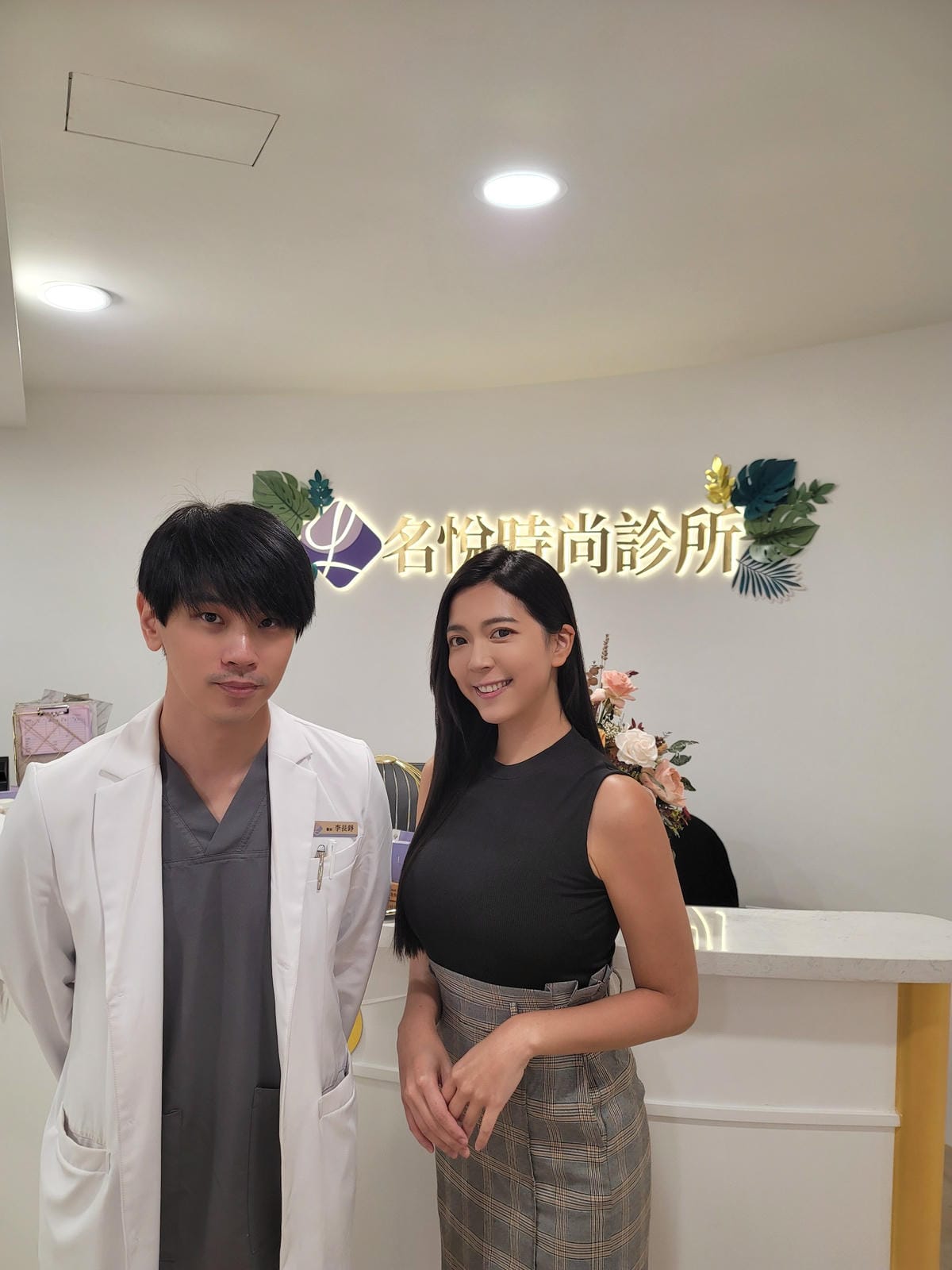 【台北醫美推薦】台北名悅時尚診所│手臂線條雕塑心得分享│貼心