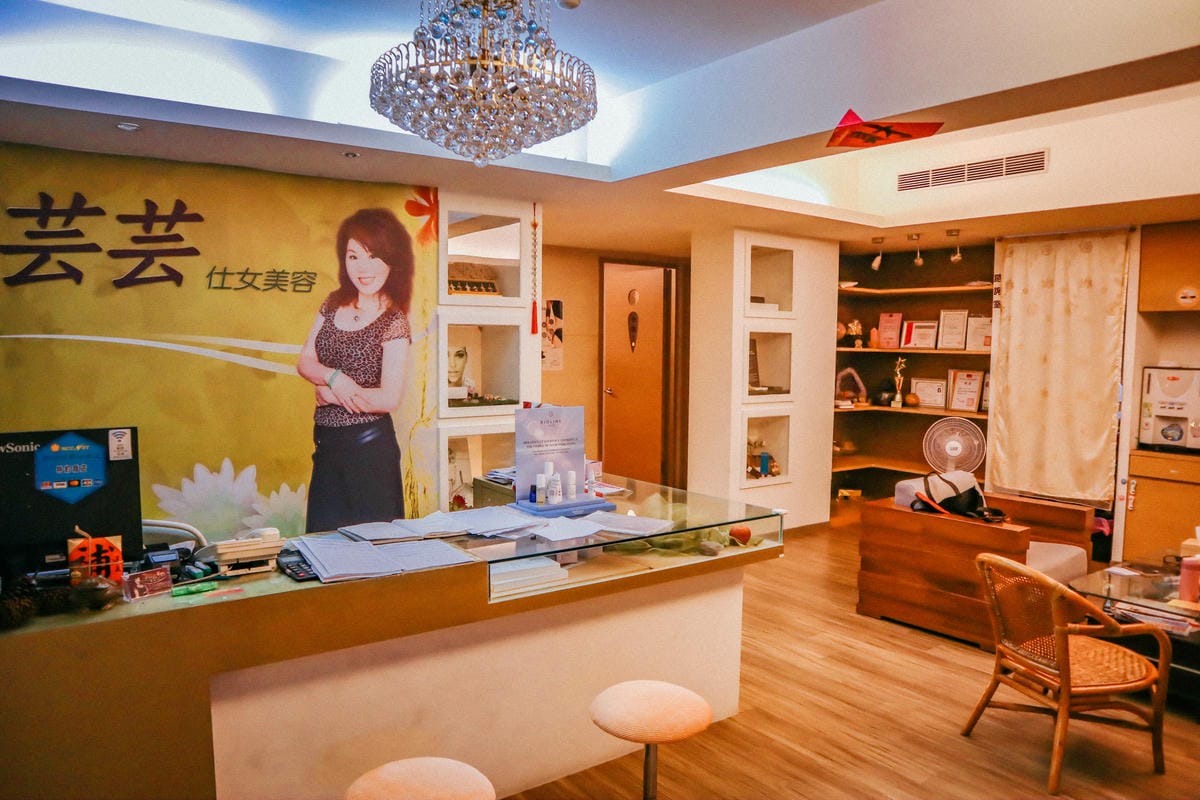 【新北三重做臉】詠棋美容 臉部保養課程│捷運三重國小站 平價