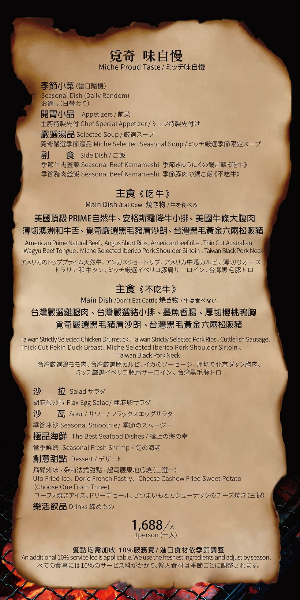 MENUB2023041001.jpeg MENUB2023041001.jpeg