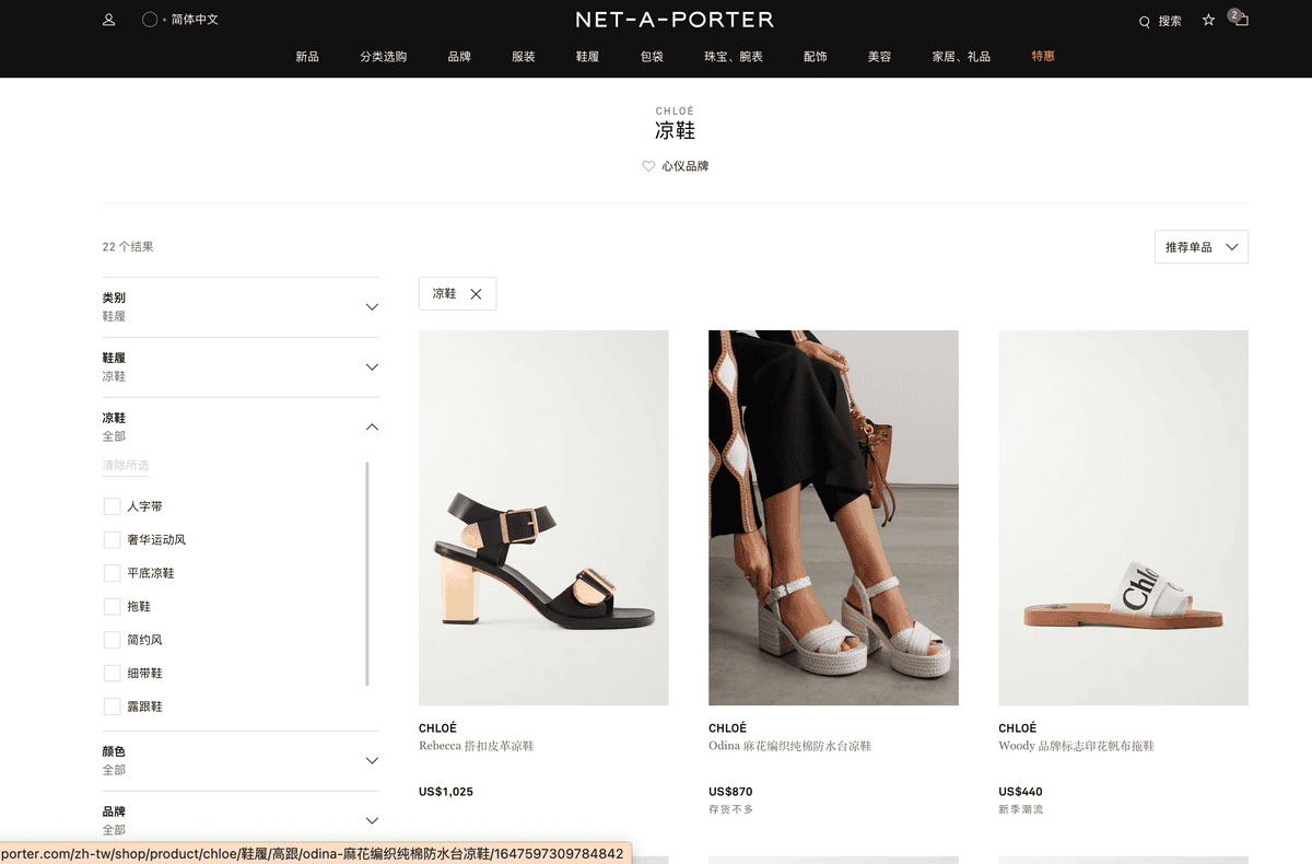 【歐洲時尚精品電商】NET-A-PORTER 購物網站│Gu 【歐洲時尚精品電商】NET-A-PORTER 購物網站│Gu