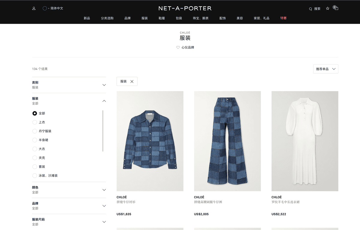 【歐洲時尚精品電商】NET-A-PORTER 購物網站│Gu 【歐洲時尚精品電商】NET-A-PORTER 購物網站│Gu