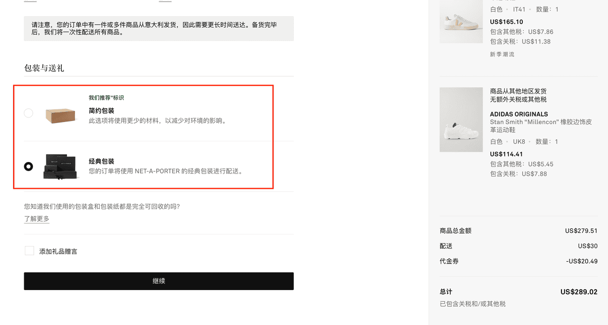 【歐洲時尚精品電商】NET-A-PORTER 購物網站│Gu 【歐洲時尚精品電商】NET-A-PORTER 購物網站│Gu
