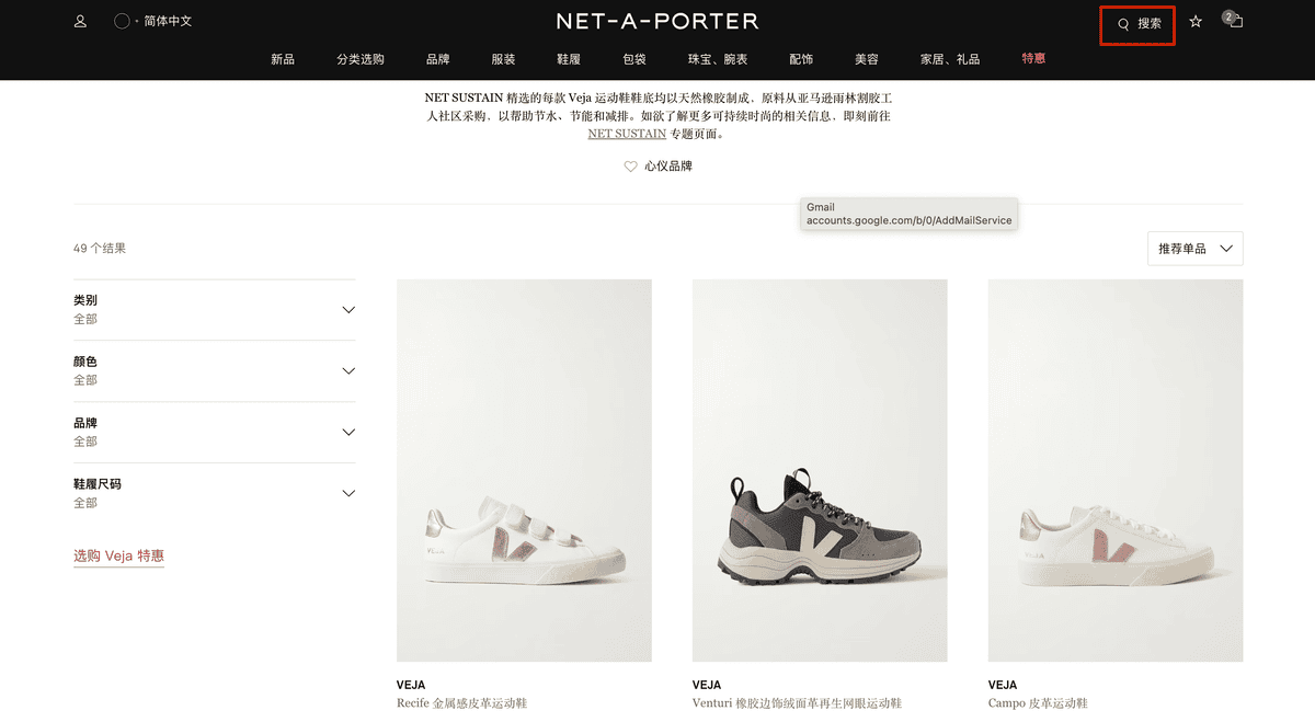 【歐洲時尚精品電商】NET-A-PORTER 購物網站│Gu 【歐洲時尚精品電商】NET-A-PORTER 購物網站│Gu