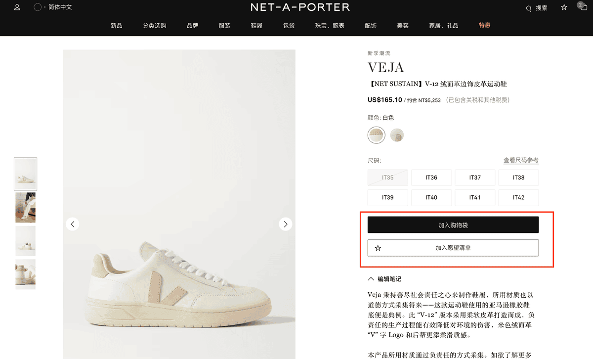 【歐洲時尚精品電商】NET-A-PORTER 購物網站│Gu 【歐洲時尚精品電商】NET-A-PORTER 購物網站│Gu