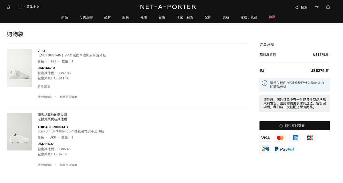 【歐洲時尚精品電商】NET-A-PORTER 購物網站│Gu 【歐洲時尚精品電商】NET-A-PORTER 購物網站│Gu