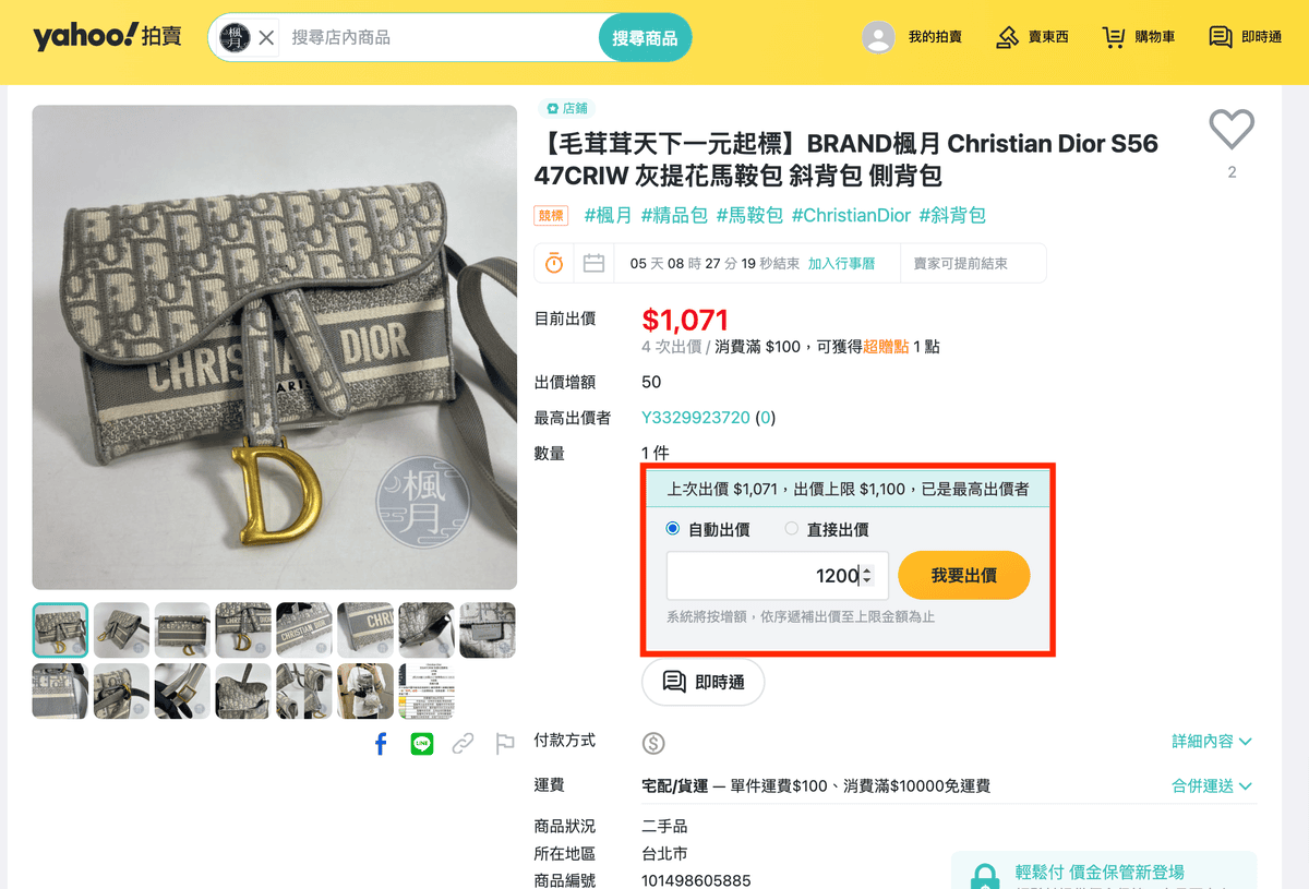 【拍賣購物網站分享】Yahoo奇摩拍賣│全台NO.1拍賣平台 【拍賣購物網站分享】Yahoo奇摩拍賣│全台NO.1拍賣平台