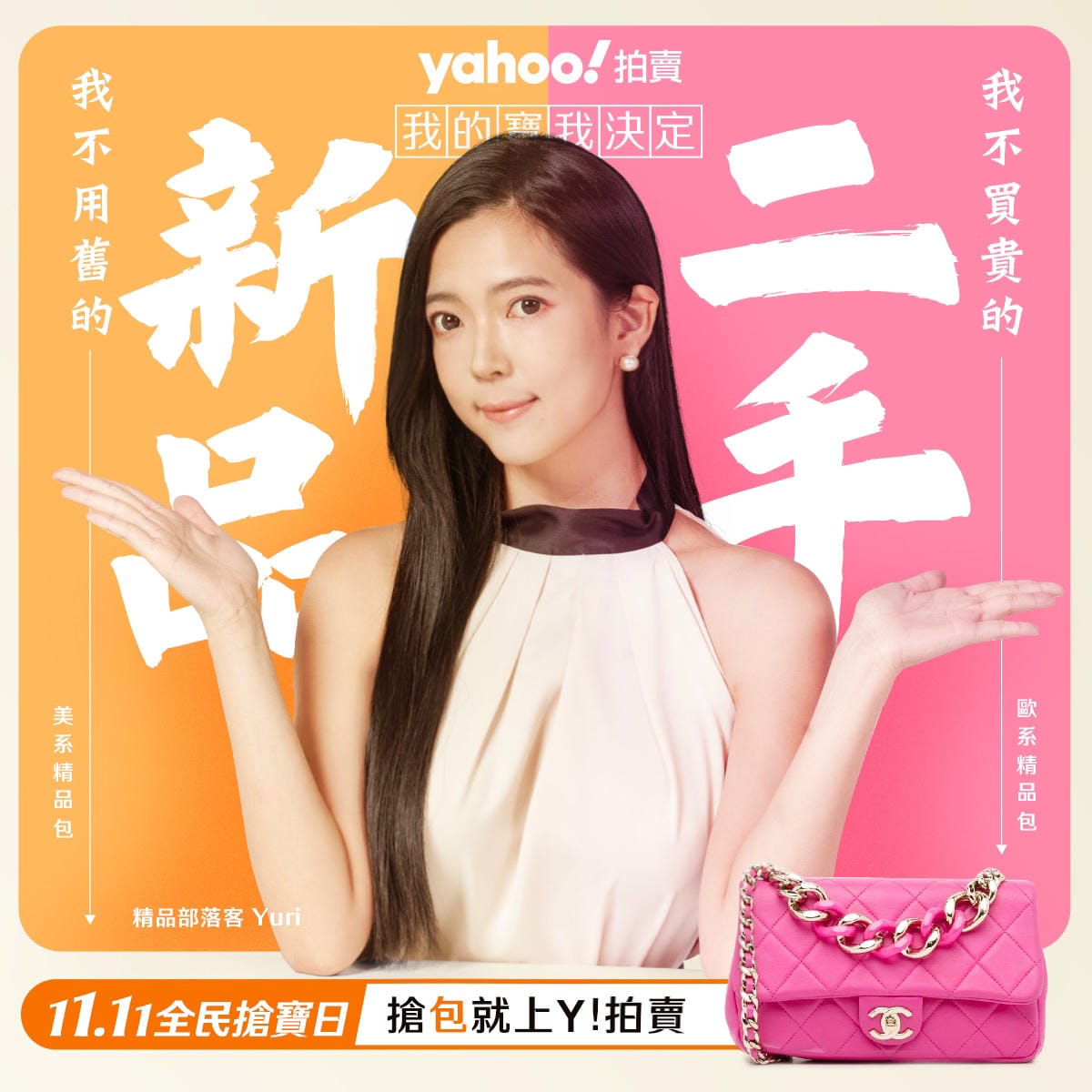 【拍賣購物網站分享】Yahoo奇摩拍賣│全台NO.1拍賣平台 【拍賣購物網站分享】Yahoo奇摩拍賣│全台NO.1拍賣平台