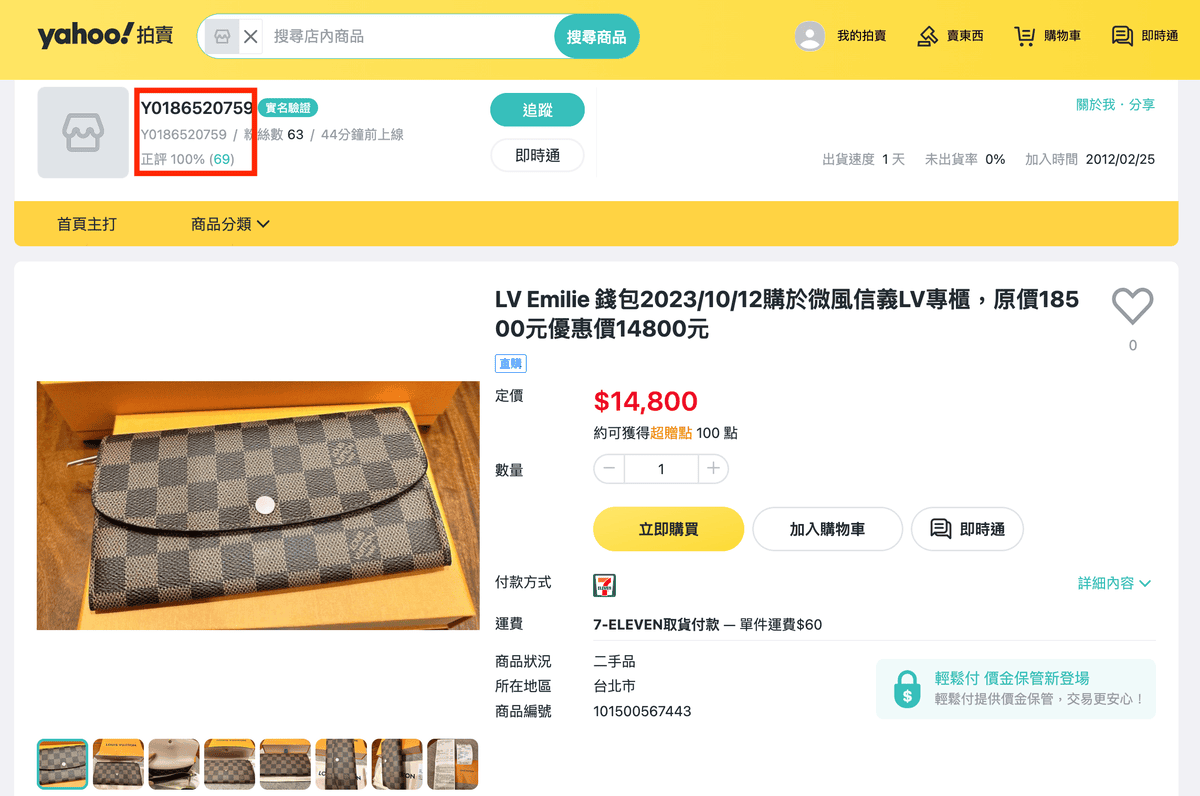【拍賣購物網站分享】Yahoo奇摩拍賣│全台NO.1拍賣平台 【拍賣購物網站分享】Yahoo奇摩拍賣│全台NO.1拍賣平台