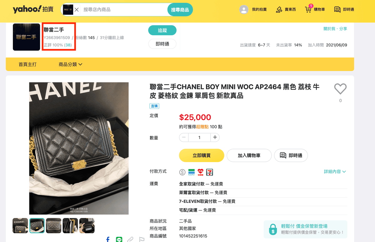 【拍賣購物網站分享】Yahoo奇摩拍賣│全台NO.1拍賣平台 【拍賣購物網站分享】Yahoo奇摩拍賣│全台NO.1拍賣平台