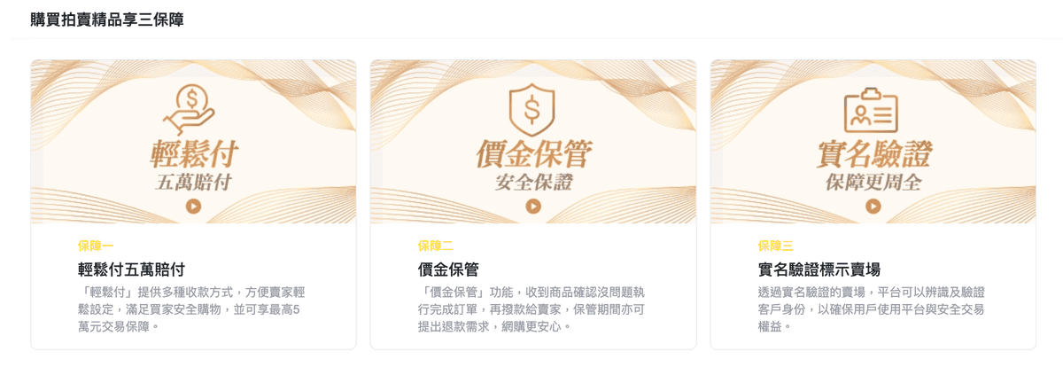 【拍賣購物網站分享】Yahoo奇摩拍賣│全台NO.1拍賣平台 【拍賣購物網站分享】Yahoo奇摩拍賣│全台NO.1拍賣平台