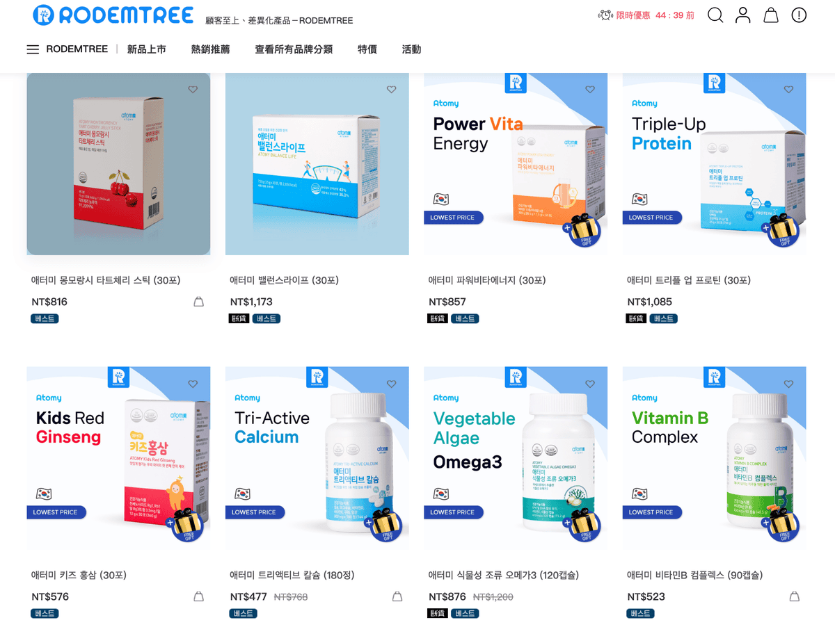 【韓國購物網站】RODEMTREE│100%韓國正品 安全快 【韓國購物網站】RODEMTREE│100%韓國正品 安全快