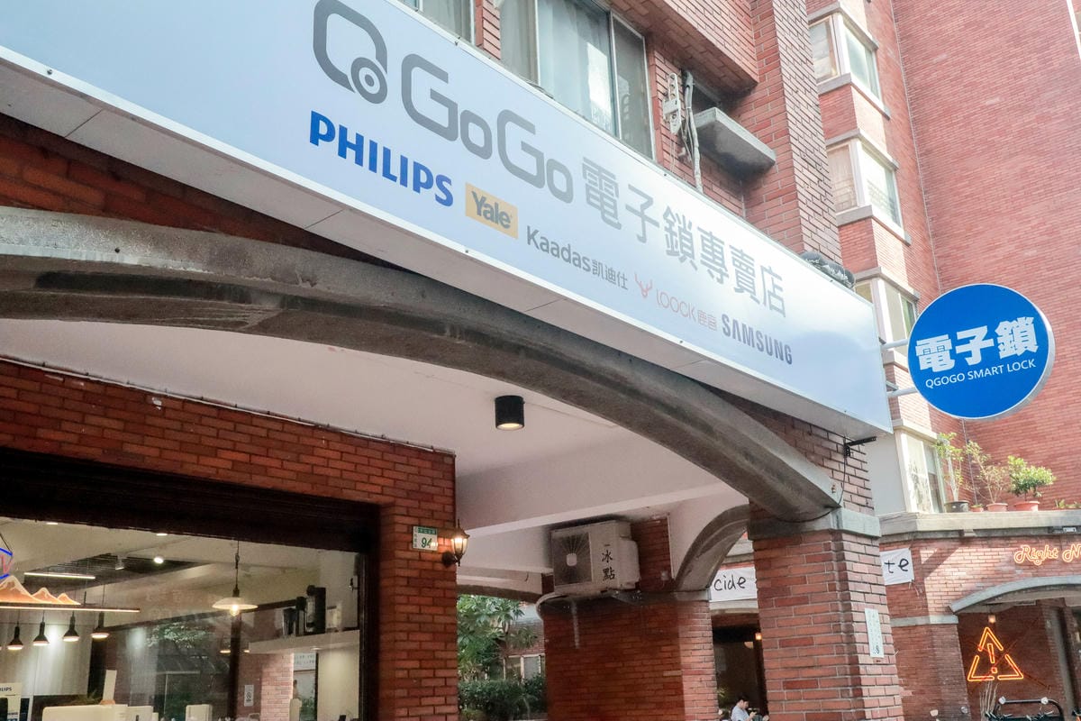 【電子鎖推薦】QGOGO電子鎖 桃園旗艦店│智能貓眼、人臉識 【電子鎖推薦】QGOGO電子鎖 桃園旗艦店│智能貓眼、人臉識