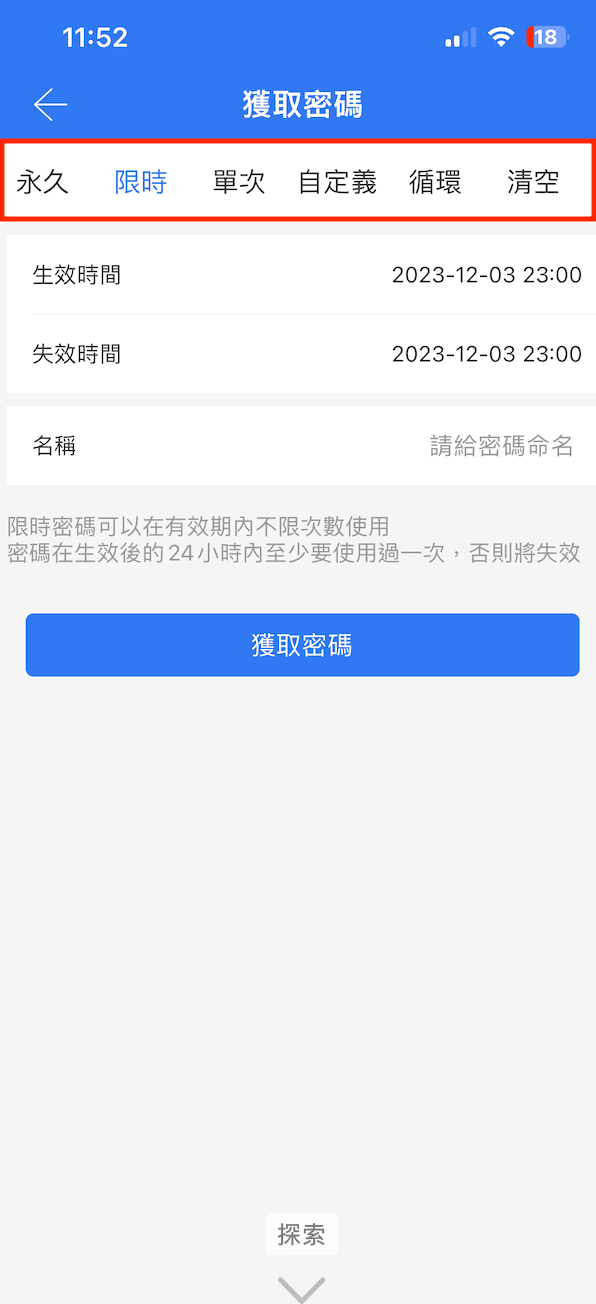 【電子鎖推薦】QGOGO G3智能電子鎖開箱│房東出租管理的