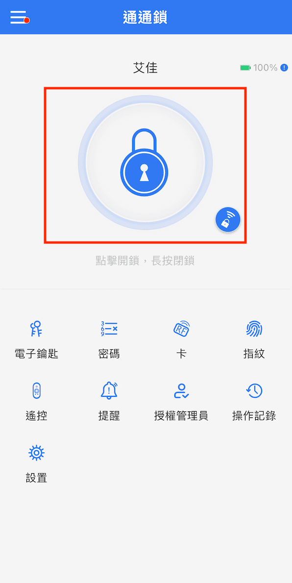 【電子鎖推薦】QGOGO G3智能電子鎖開箱│房東出租管理的