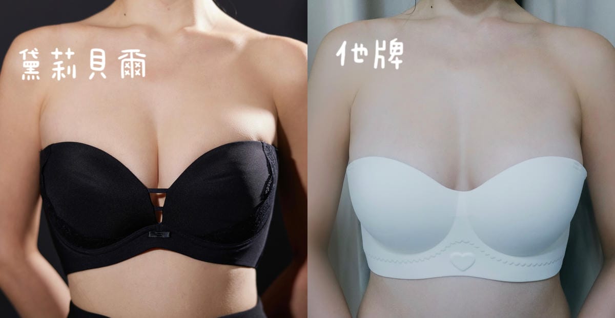 【內衣推薦】黛莉貝爾 DAILY BELLE│極穩美型無肩帶