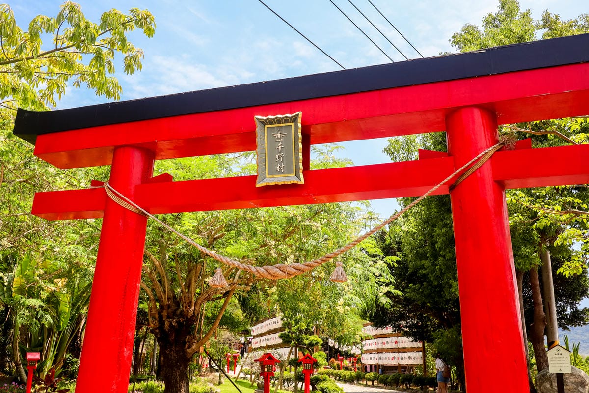 【高雄熱門景點】祈願の千野村│高雄日式景觀園區│300元秒飛