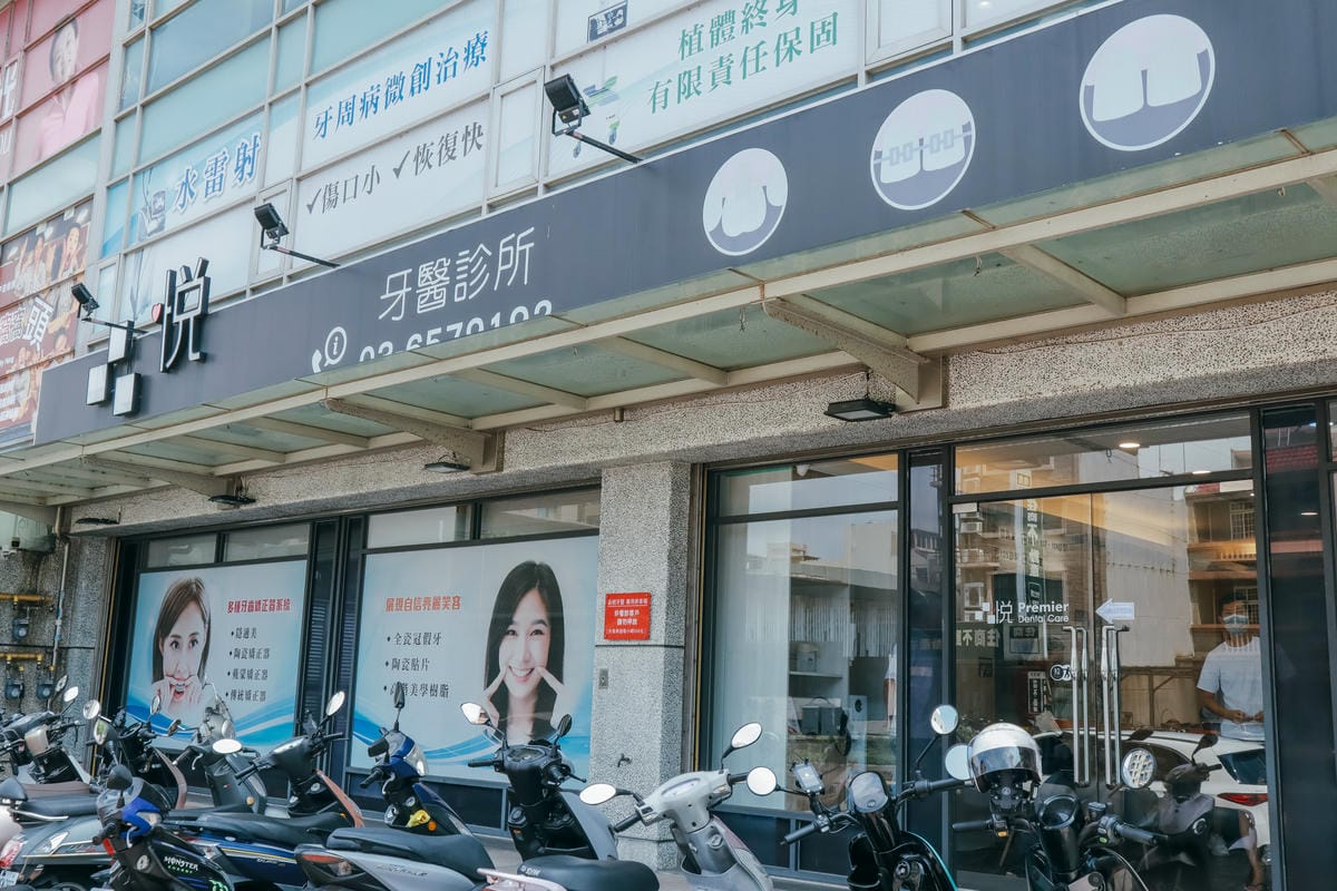 【新竹牙醫推薦】你知道如何有效預防蛀牙嗎? ｜洗牙、個人 氟