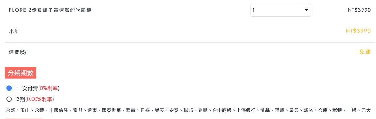 【吹風機推薦】FLORE 2億負離子高速智能吹風機│55折團 【吹風機推薦】FLORE 2億負離子高速智能吹風機│55折團