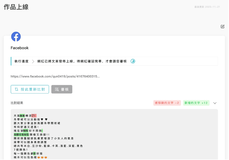 【AD POST網站/平台推薦】AD POST 網紅行銷專案