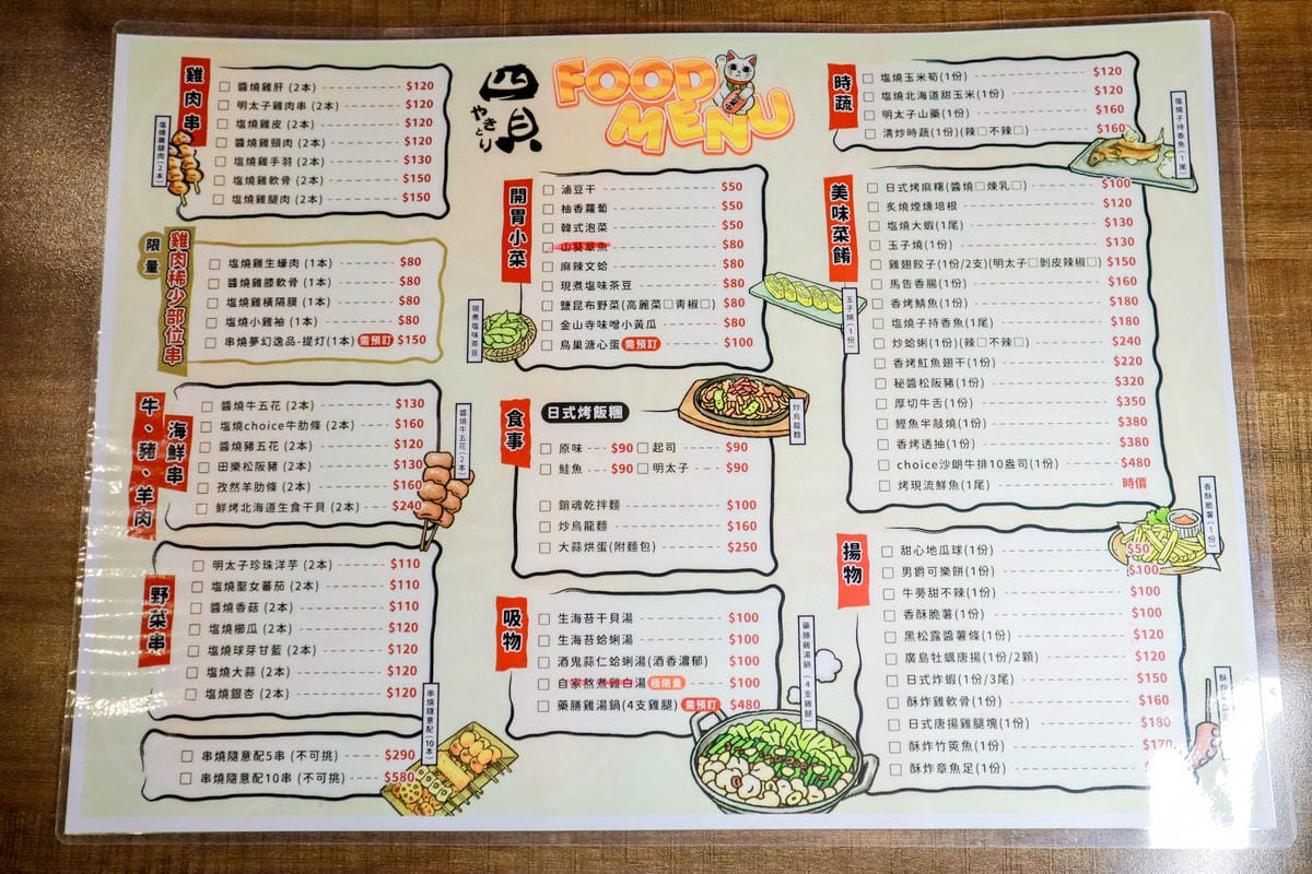 【新北永和區美食】四貝串燒居酒屋│日本酒清酒與串燒的浪漫邂逅