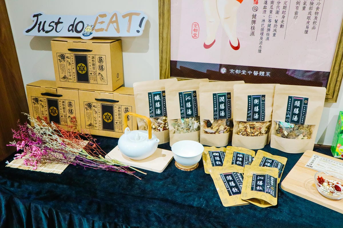 【健康食療新選擇】京都堂嚴選|五型藥膳即飲包 拆開即飲|溫和 京都堂五型藥膳包