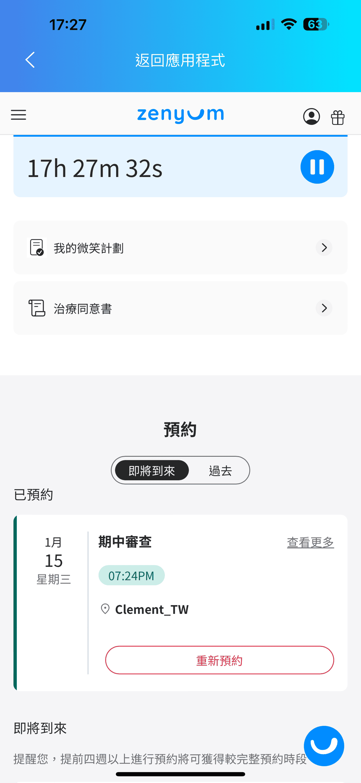 【口腔保健】Zenyum綻雅│Zenyum 綻雅隱形牙套│讓
