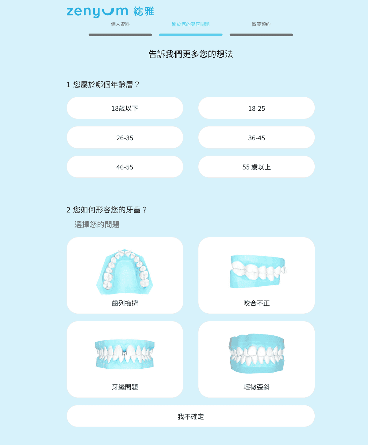 【口腔保健】Zenyum綻雅│Zenyum 綻雅隱形牙套│讓