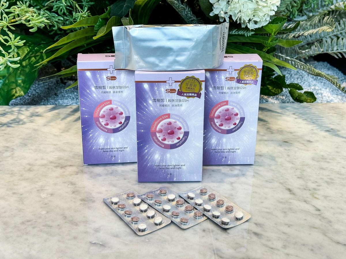 【好物分享】入秋時分讓自己靓回來-SHINER 雪靓皙保健食