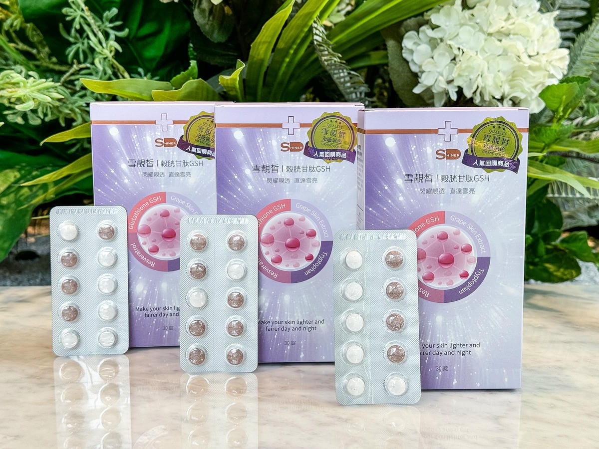 【好物分享】入秋時分讓自己靓回來-SHINER 雪靓皙保健食