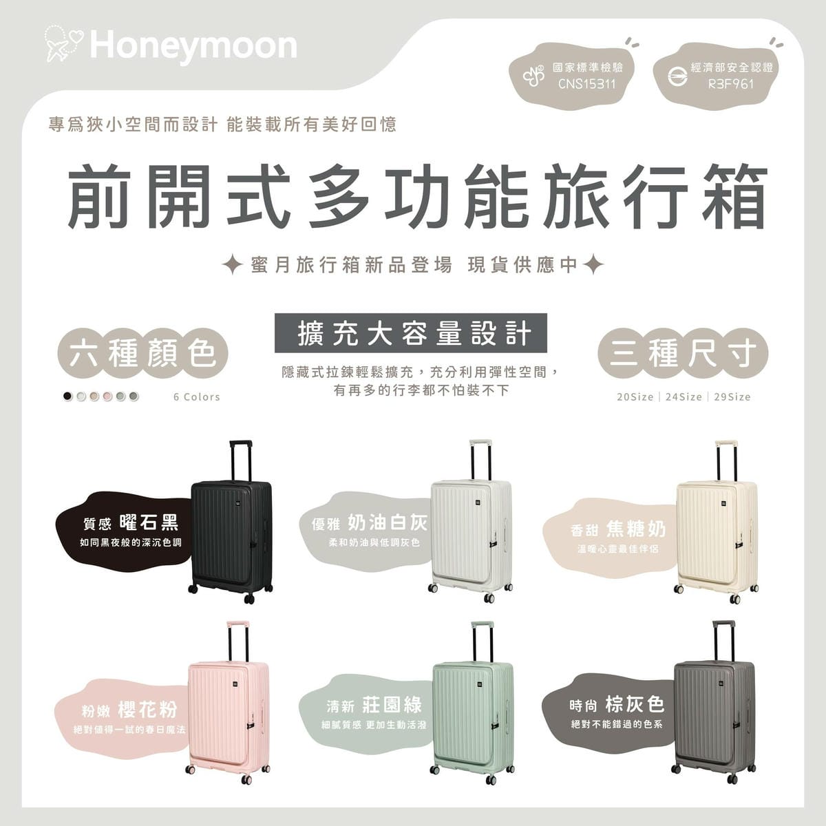 【行李箱推薦】HoneyMoon 萬用行李箱│最高73折 專