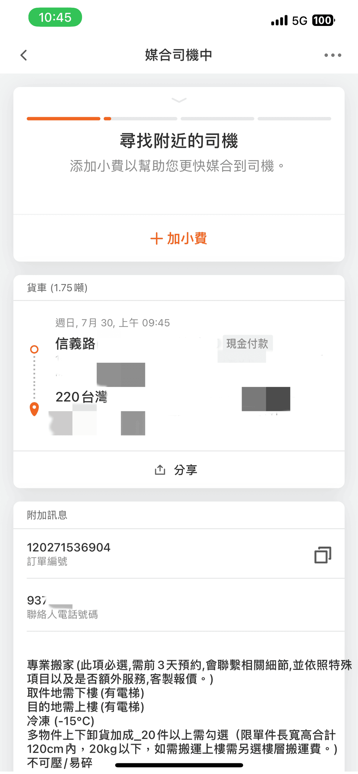 【台北搬家】Lalamove專業搬家│費用透明? 價格便宜？