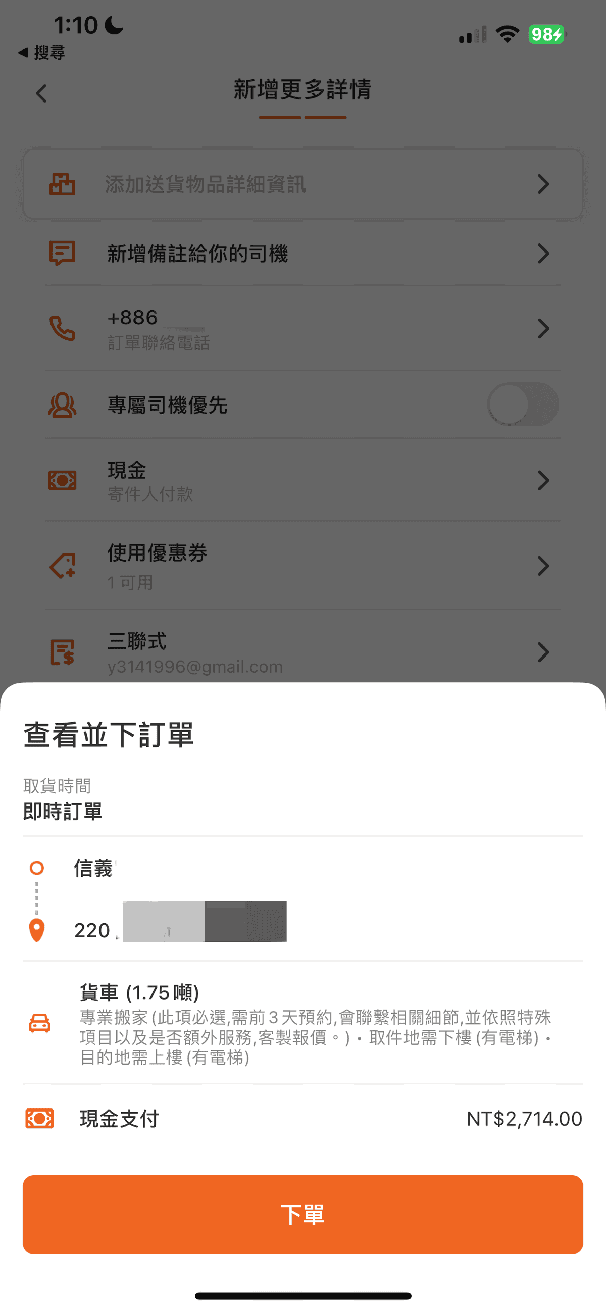 【台北搬家】Lalamove專業搬家│費用透明? 價格便宜？