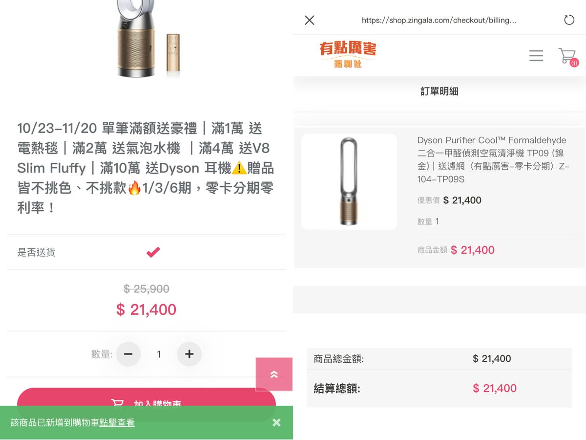 【APP分享】zingala 銀角零卡│大額分期小額支付│免 【APP分享】zingala 銀角零卡│大額分期小額支付│免