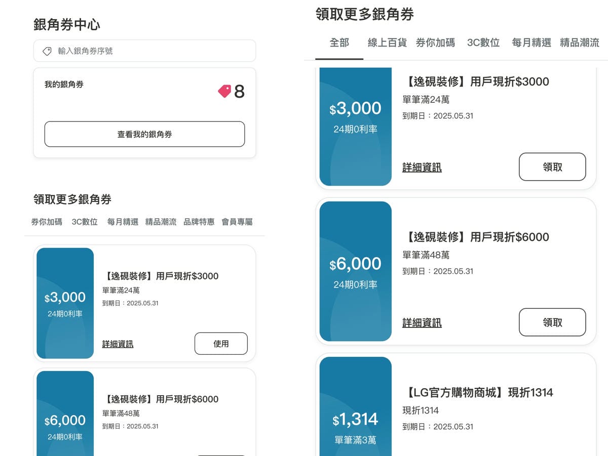 【APP分享】zingala 銀角零卡│大額分期小額支付│免 【APP分享】zingala 銀角零卡│大額分期小額支付│免