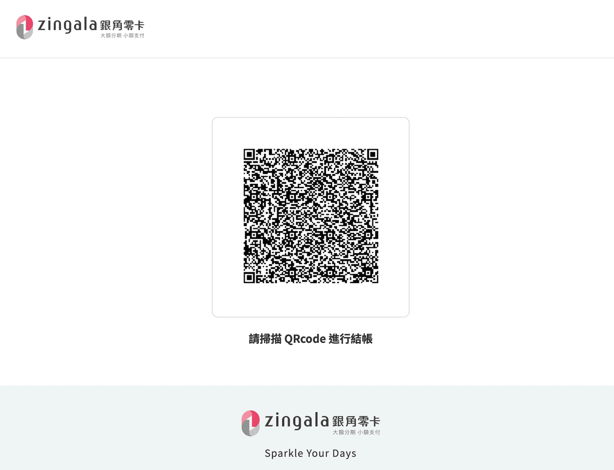 【APP分享】zingala 銀角零卡│大額分期小額支付│免 【APP分享】zingala 銀角零卡│大額分期小額支付│免
