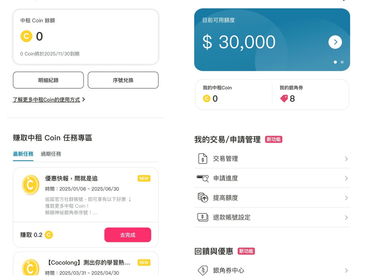 【APP分享】zingala 銀角零卡│大額分期小額支付│免 【APP分享】zingala 銀角零卡│大額分期小額支付│免