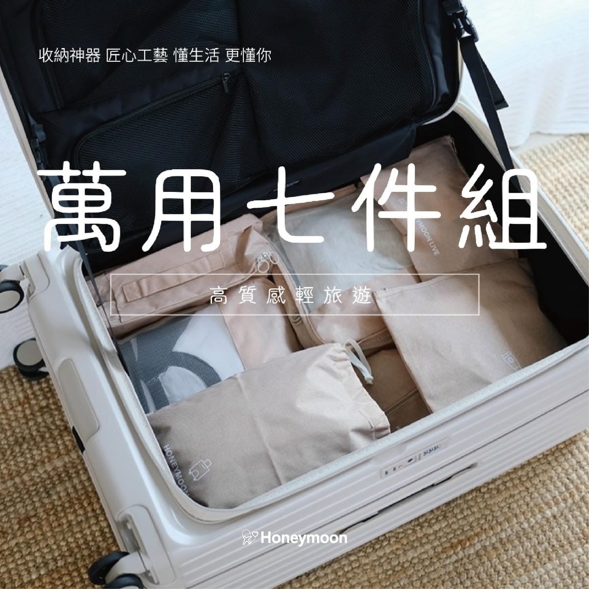 【HoneyMoon行李箱優惠73折起】HoneyMoon團
