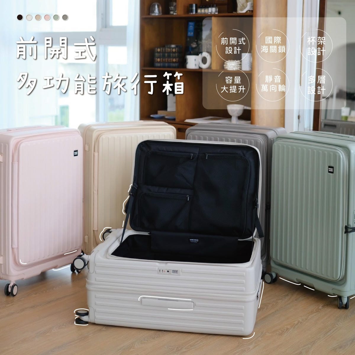 【HoneyMoon行李箱優惠73折起】HoneyMoon團