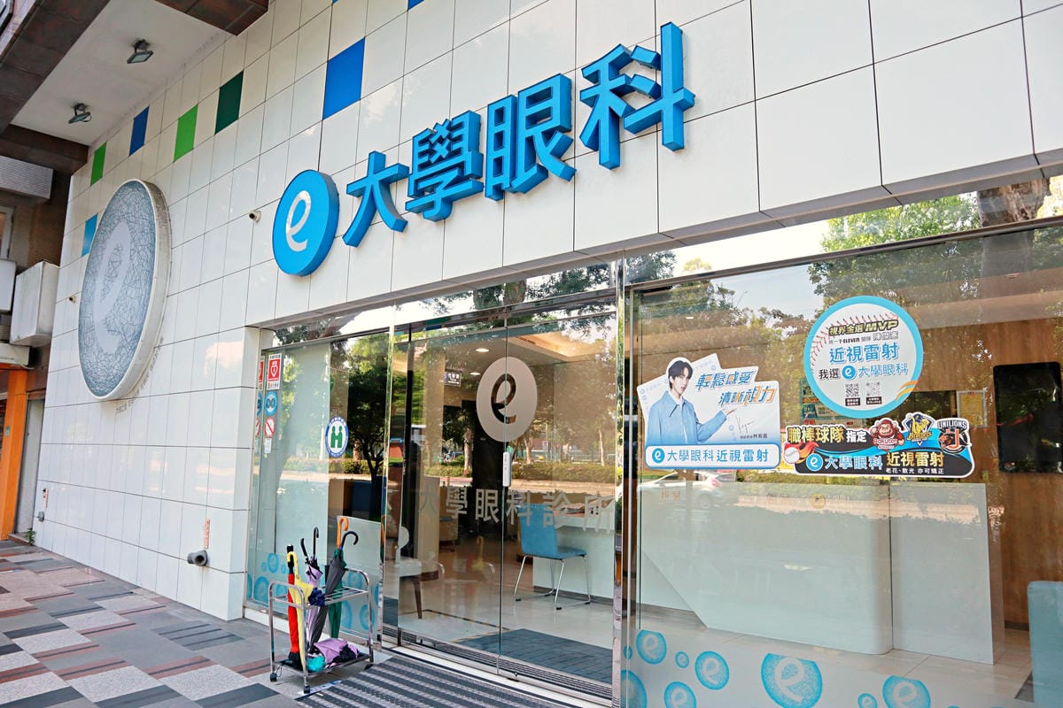 大學眼科新南IMG_3797.JPG