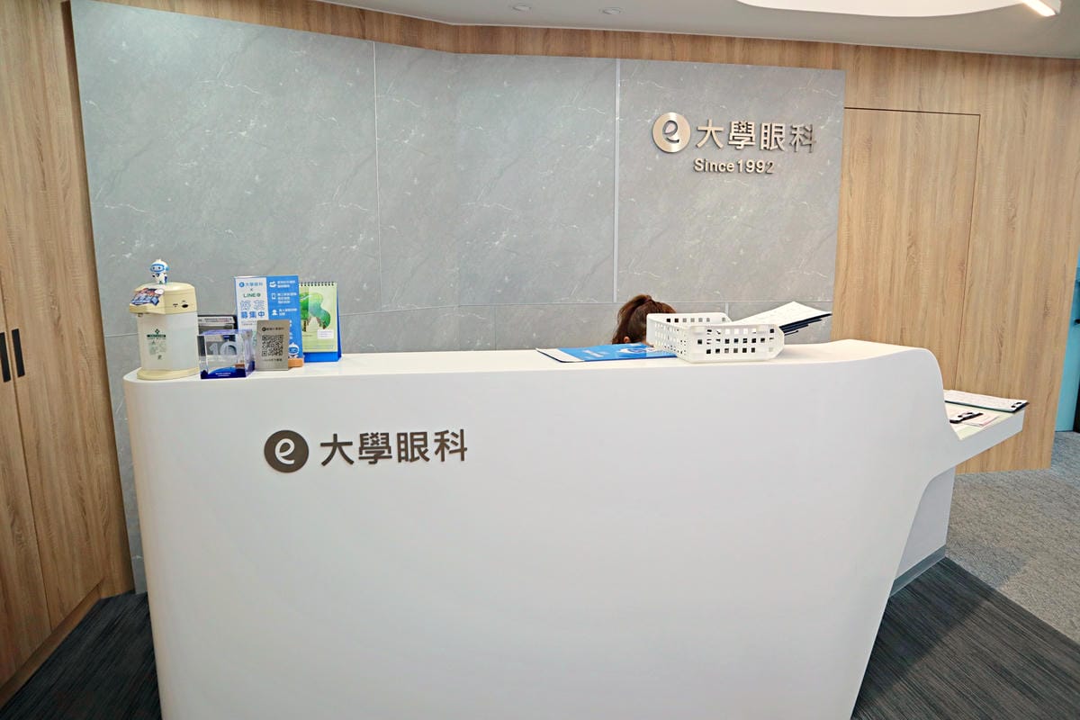大學眼科新南IMG_3800.JPG