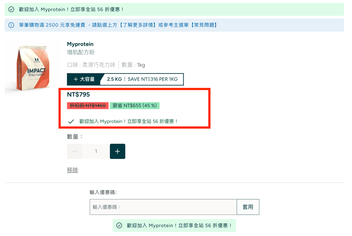 【Myprotein優惠4折】Myprotein折扣碼 : 