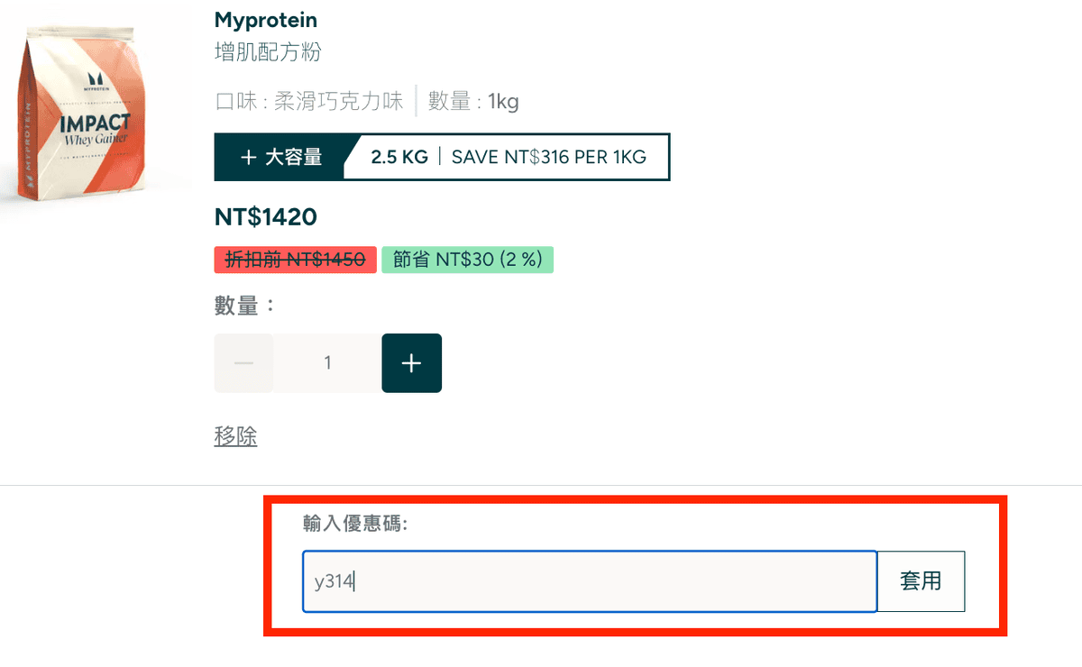 【Myprotein優惠4折】Myprotein折扣碼 : 