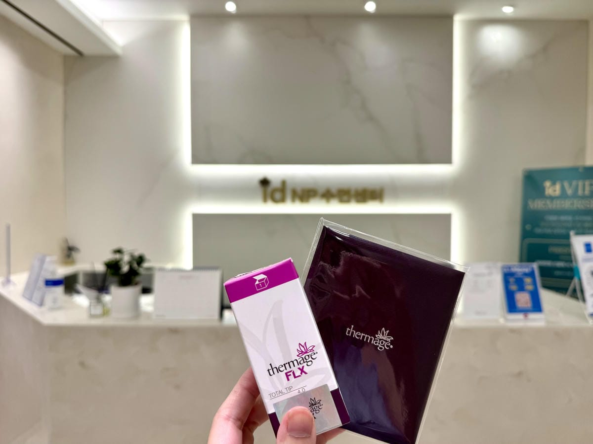 【韓國醫美】韓國id醫院｜95折預約優惠連結｜第五代美國鳳凰