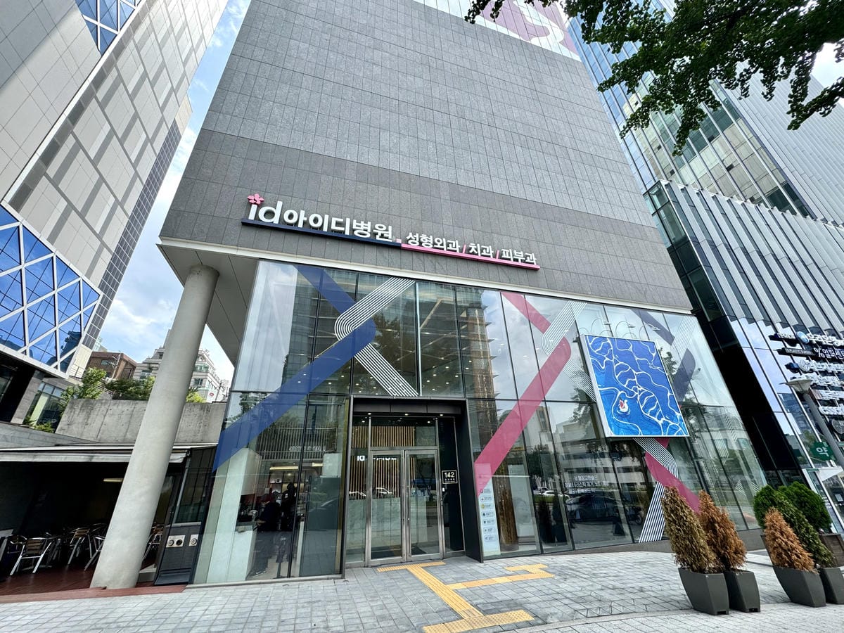 【韓國醫美】韓國id醫院｜95折預約優惠連結｜第五代美國鳳凰