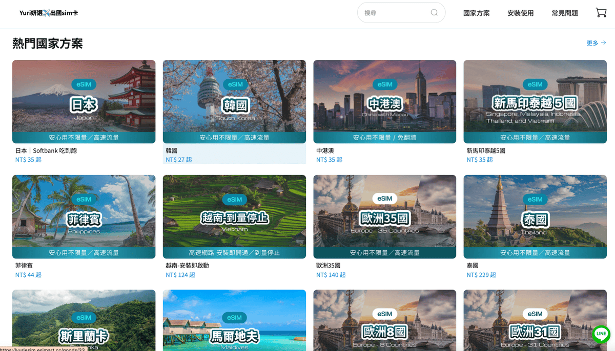 【Esimart 折扣碼】 全站享8折優惠｜2026出國sim卡推薦