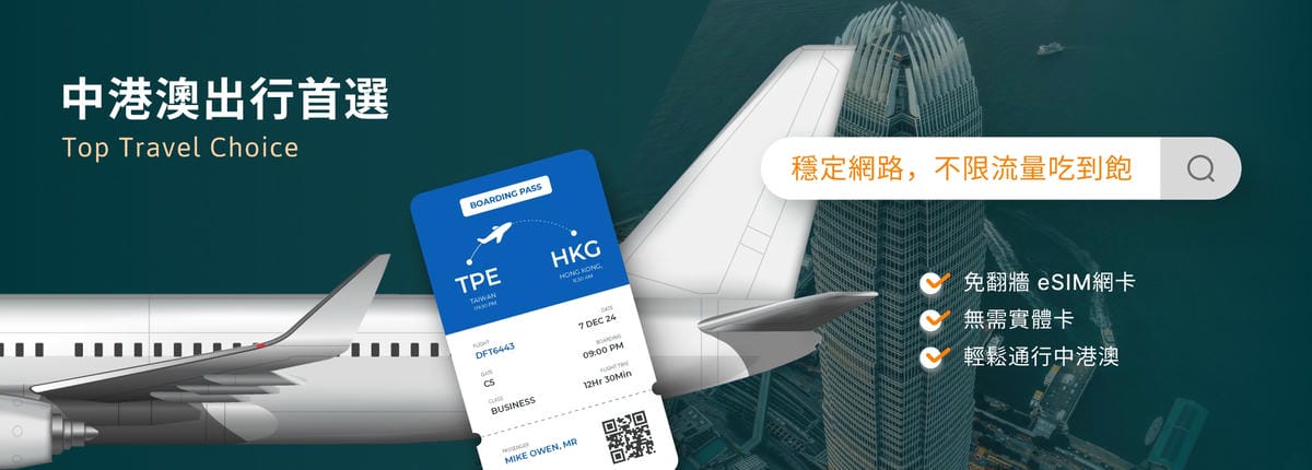 【Esimart 折扣碼】 全站享8折優惠｜2026出國sim卡推薦