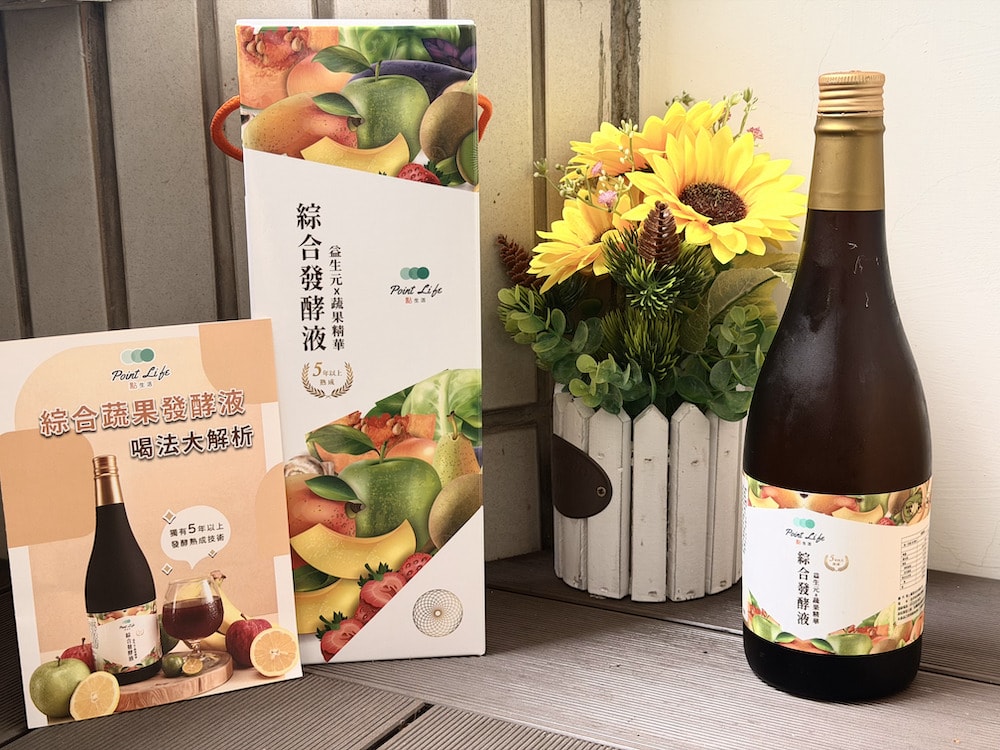【點生活綜合蔬果發酵液】2026年7月限定團購｜五年以上發酵熟成